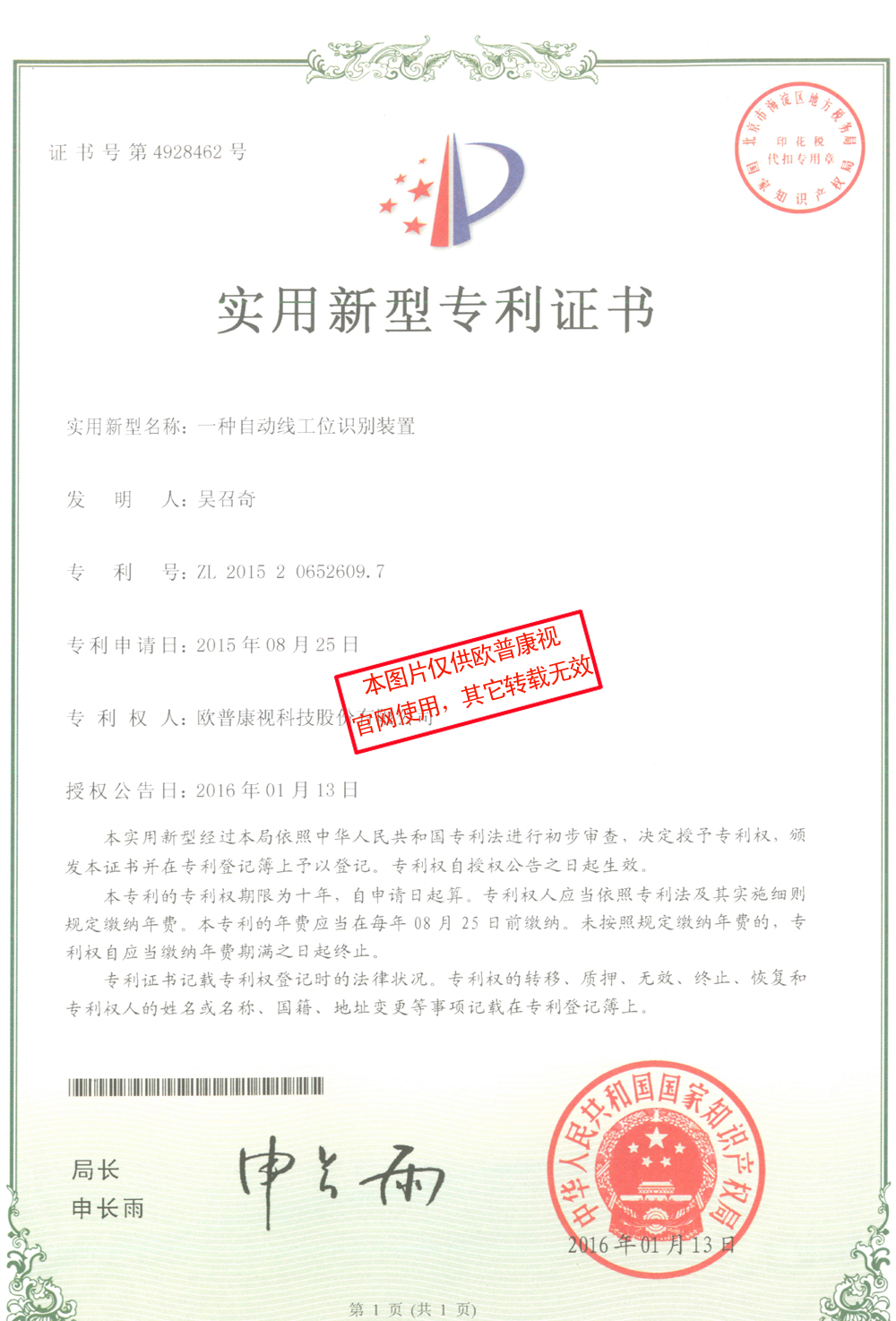 尊龙凯时 - 人生就是搏!