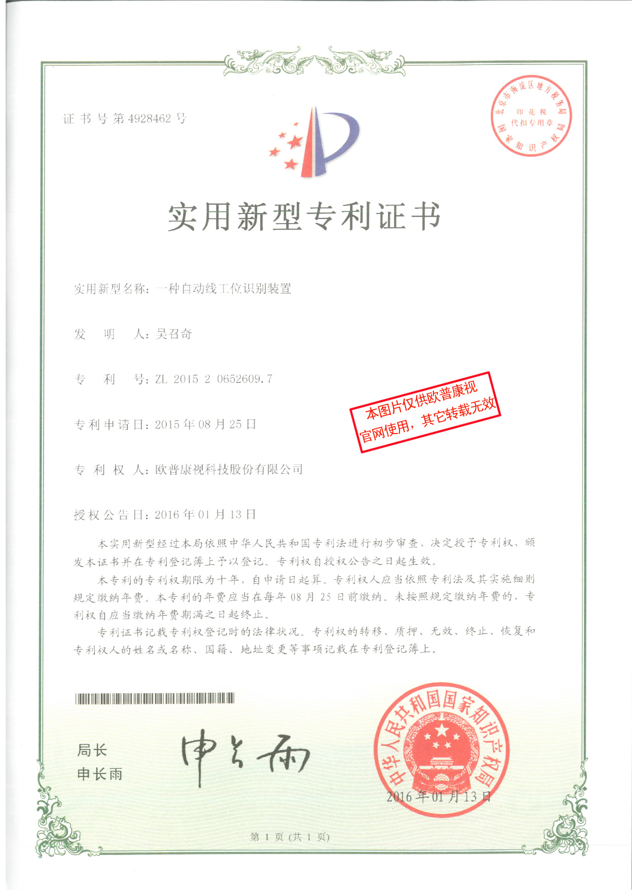 尊龙凯时 - 人生就是搏!